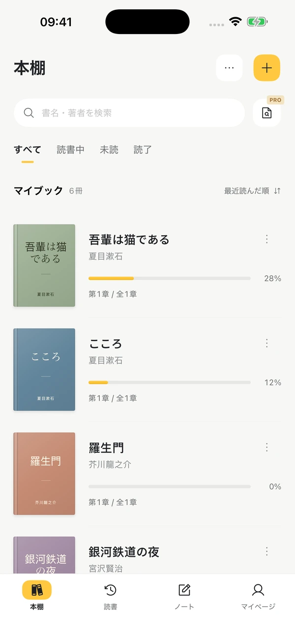 iPhone 上の Lithe Reader 実際のライブラリ画面
