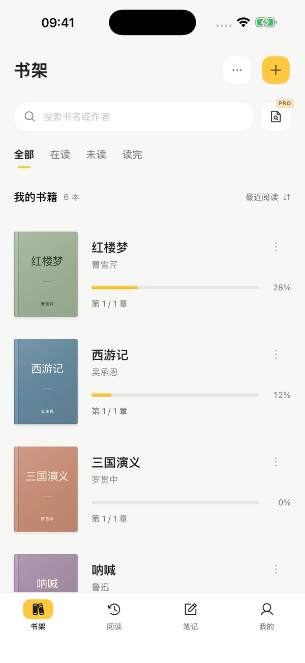 Lithe Reader 在 iPhone 上的真实书库界面