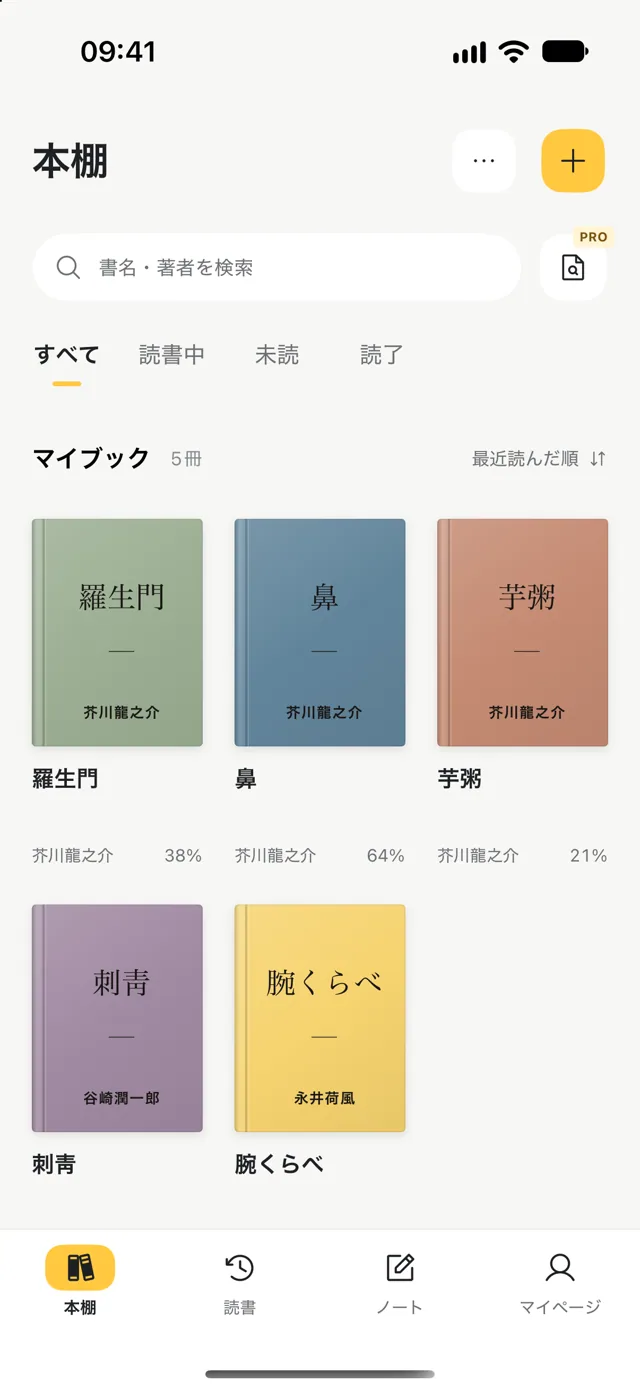 本、著者、読書進捗を表示するパーソナルライブラリ