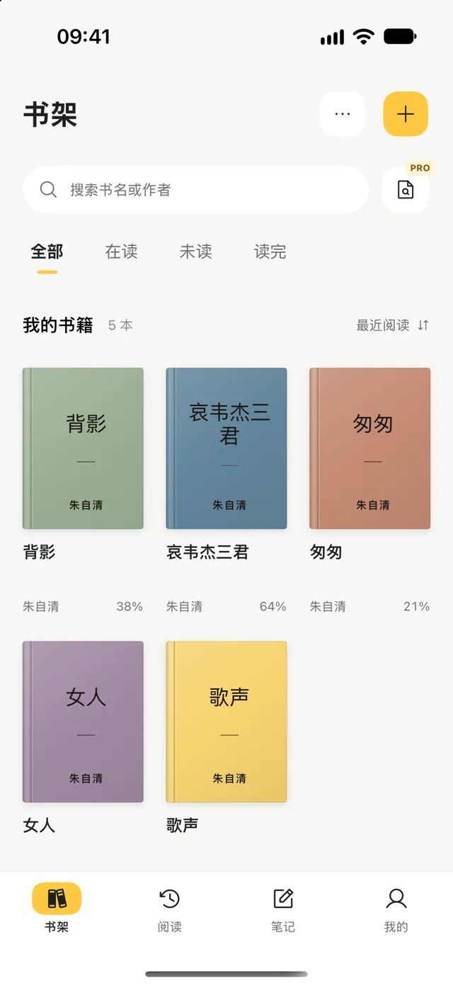 显示书籍、作者和阅读进度的个人书库