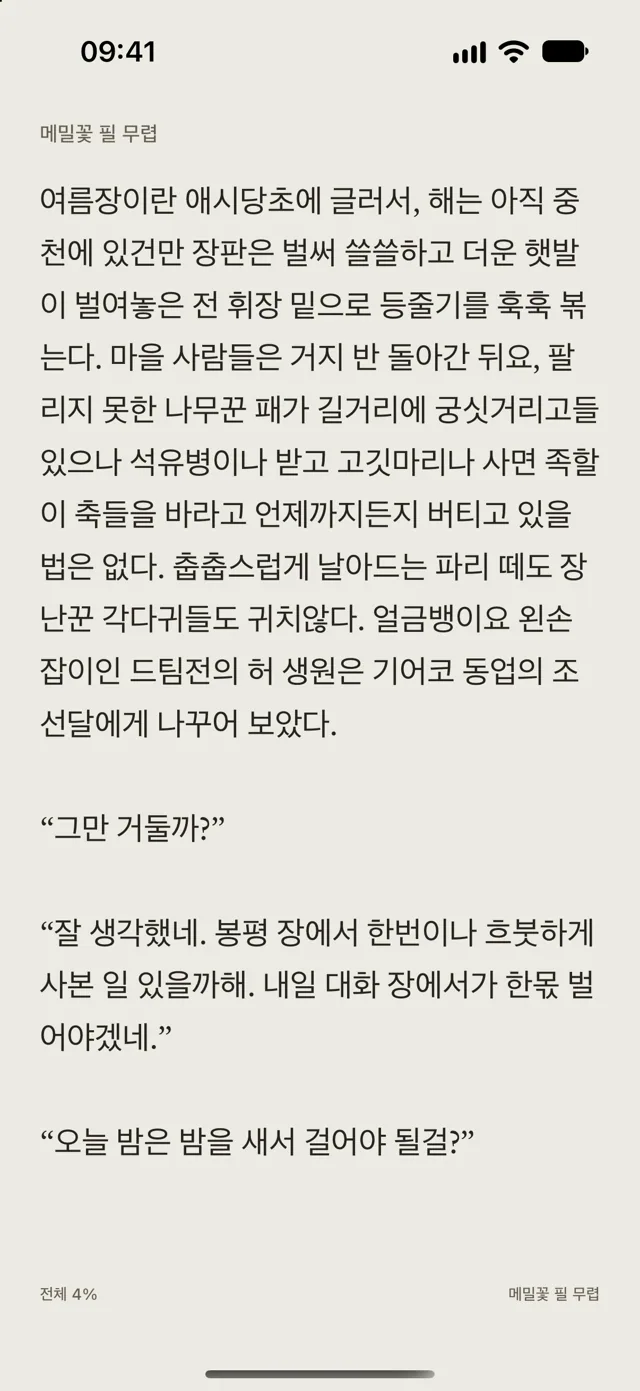 나만의 방식으로 읽기
