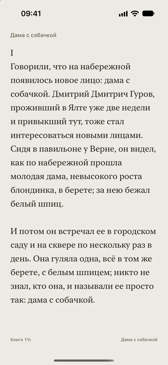 Читайте по-своему