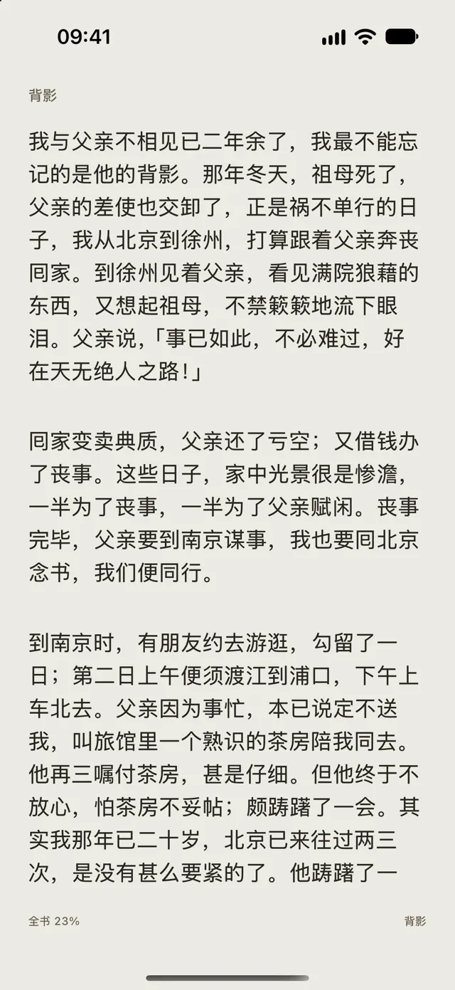 按你的方式阅读
