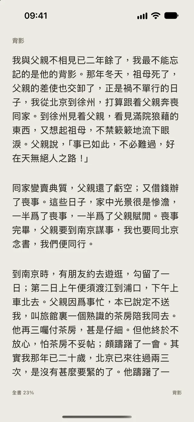 按你的方式閱讀